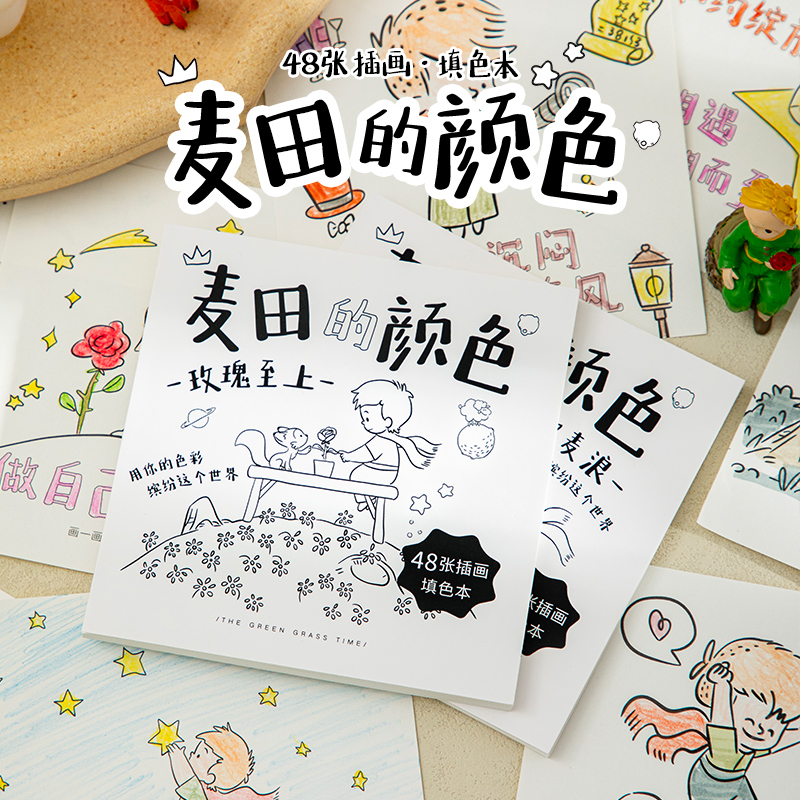 青禾纪涂色本成人解压手绘填色