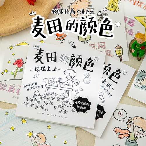 青禾纪涂色本成人解压手绘填色