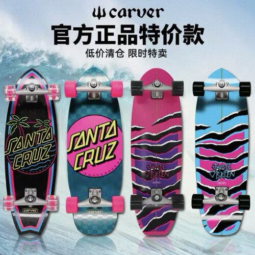 CARVER进口陆地冲浪板专业板C5 CX支架双生花陆冲板刷街清仓特价