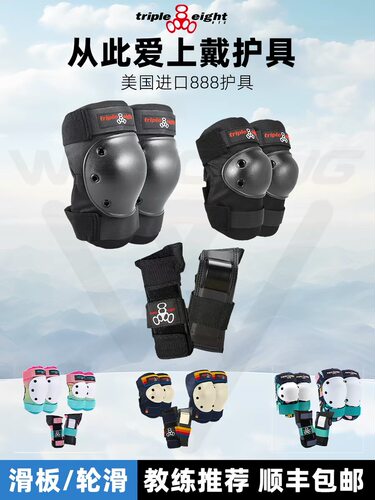 美国888专业护具滑板轮滑儿童成人triple eightT8头盔187骑行滑雪