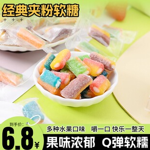 怡果林夹粉软糖独立包装批发QQ糖混装过年结婚喜糖儿童混合小零食