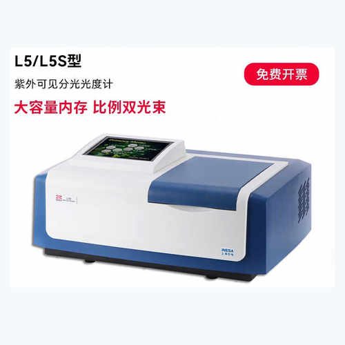 上海精科仪电上分紫外可见分光光度计光谱仪L5S/L5比例双光束