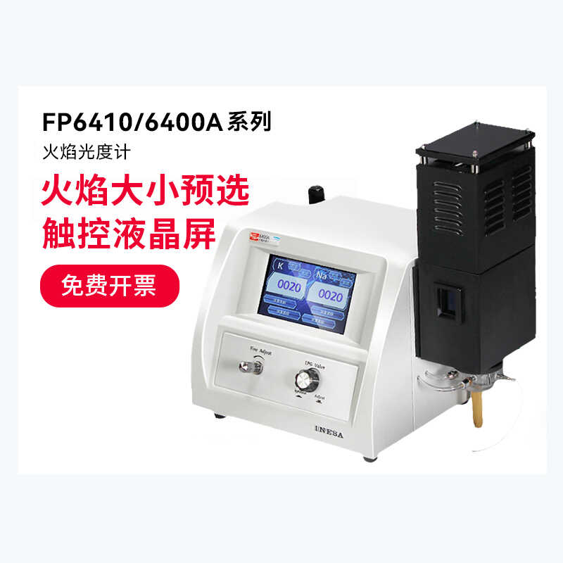 上海精科仪电上分实验室火焰光度计土肥水泥专用钾钠FP6431