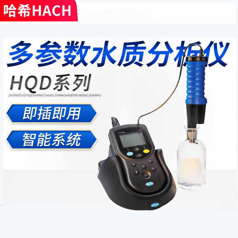 可测溶解氧便携多参数分析仪HACH