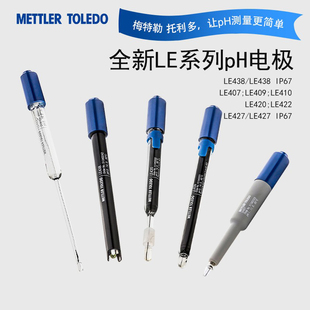 梅特勒PH复合电极LE438 LE438 IP67 LE420 LE410 LE422/427酸度计