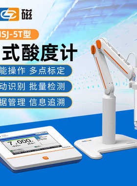 上海雷磁台式酸度计PHSJ-6L/4F/PHS-3E/3C实验室酸碱度测试仪