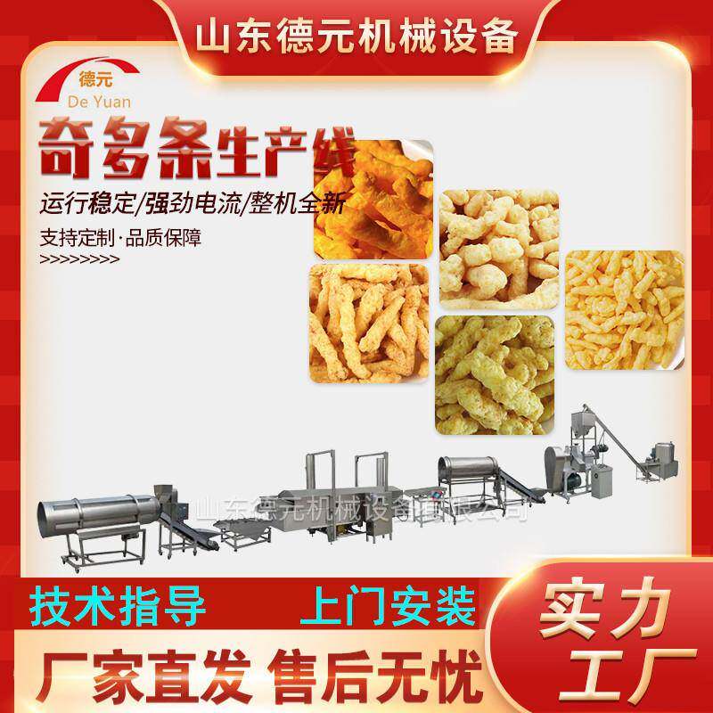 休闲小食品膨化机 栗米条生产线 奇多条生产线 油炸奇多条生产线