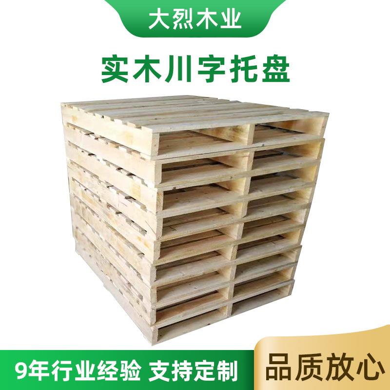 苏州川字木托盘上海托盘物流托盘叉车木垫板无锡木托实木托盘