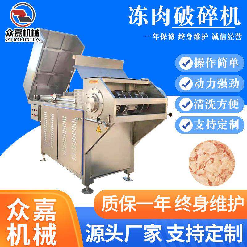 大型冻肉刨片机 冻肉盘肝脏盘破碎机 动物油加工配套设备