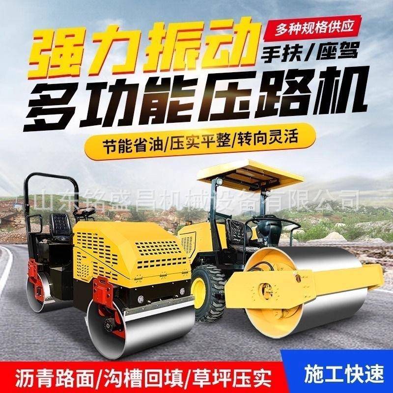 小型压路机3吨震动手推式单双钢轮压土柴油振动碾草坪沥青压实机