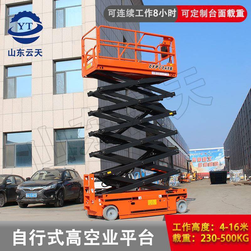 全自动升降机工地移动式电动升降平台车电动全自行式高空作业平台