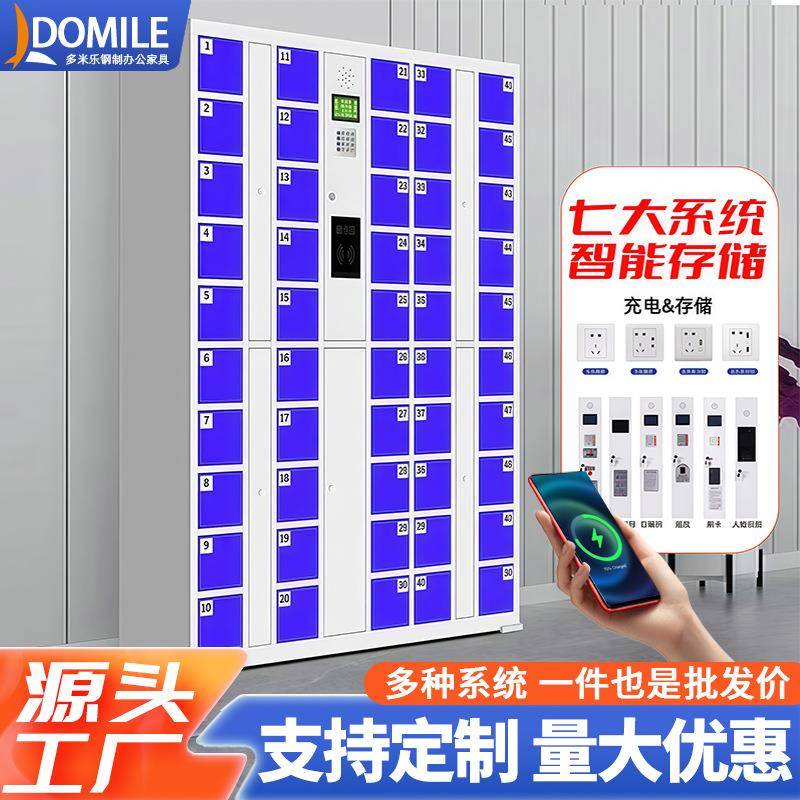 系统手机柜智能手机柜公司员工人脸指纹识别刷卡扫码储物柜存放柜