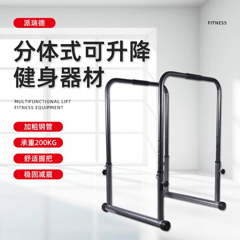 可调节双杠家用室内连体单双杠架可调节双杠健身器材