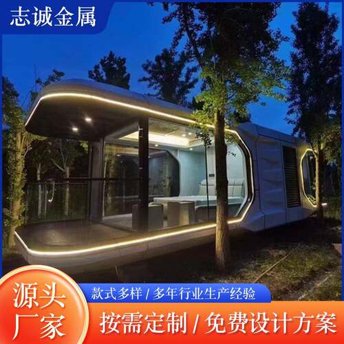 太空舱阳光房星空屋 户外太空舱民宿太空舱智能景区移动太空舱房
