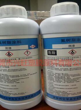 进口特氟龙涂料 聚四氟乙烯乳液 PTFE不粘涂料 耐温防刮耐化学