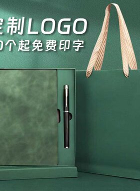 商务礼品送客户定制logo