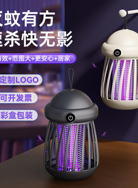 活动礼品灭蚊灯定制LOGO