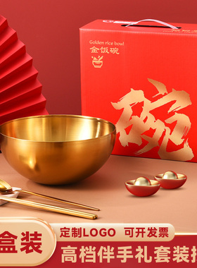 春节新年伴手礼送客户20元左右定制实用宣传赠品年会随手礼礼盒碗