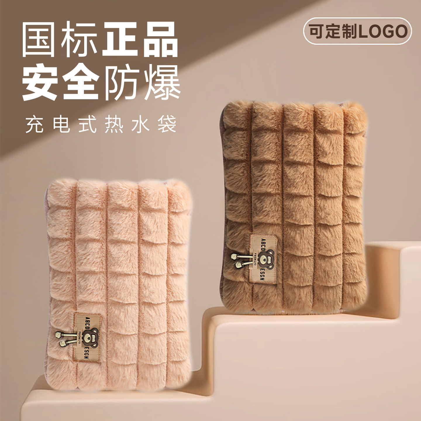 冬季实用充电热水袋定制LOGO