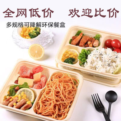 可降解三四五格玉米淀粉可微波炉