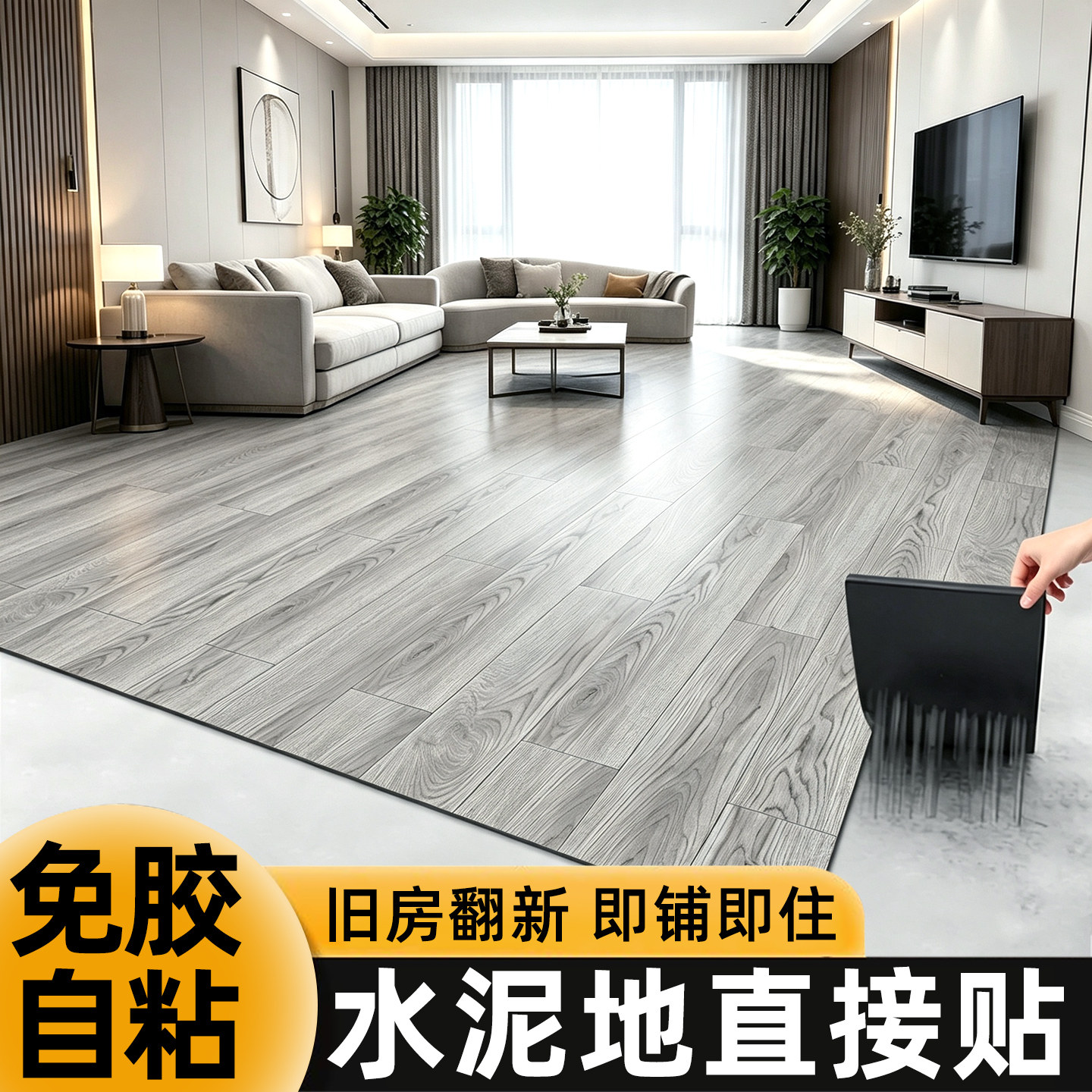 琼华加厚耐磨木纹地板贴