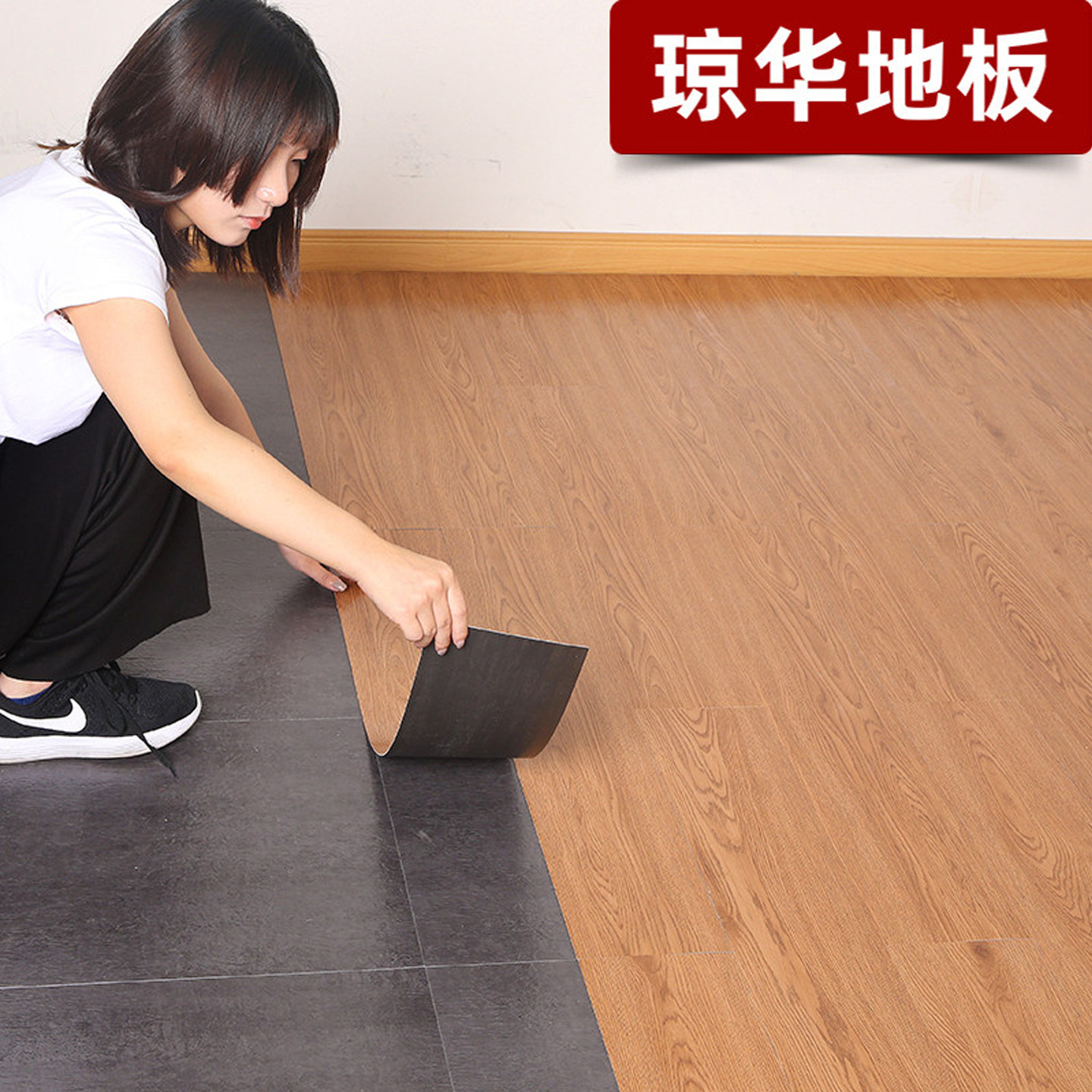 地板革自粘pvc仿实贴纸加厚图片