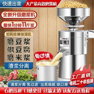 豆浆机豆腐机磨浆机早餐店全自动家用小型多功能打浆机米浆机