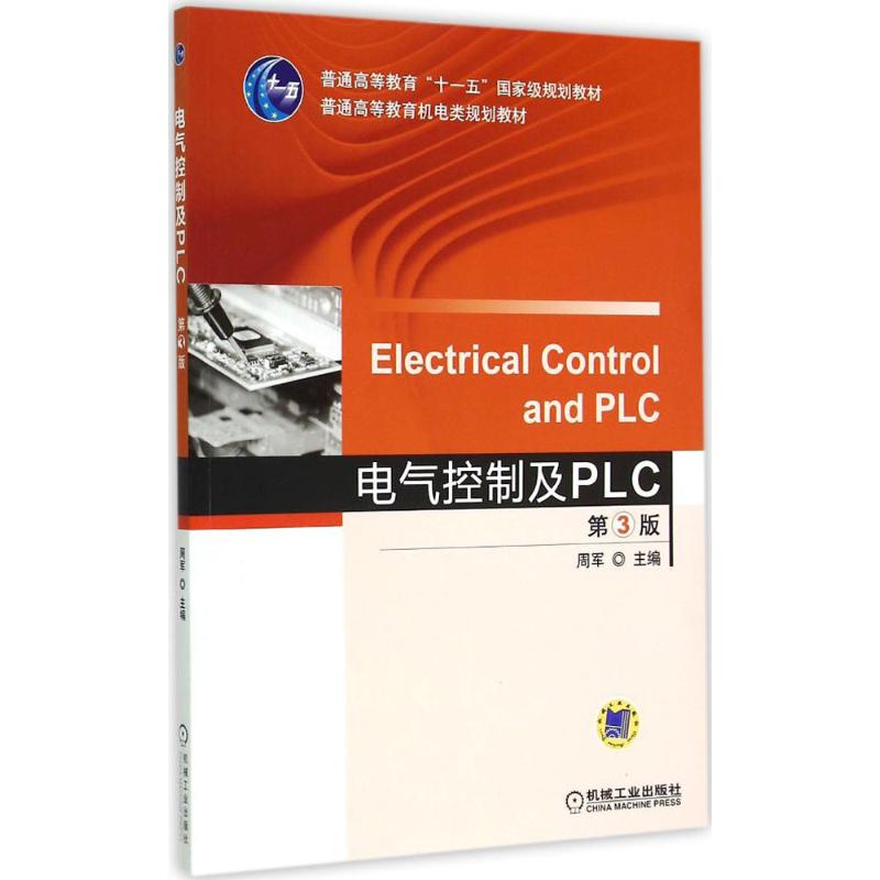 新华书店正版 大中专理科电工电子