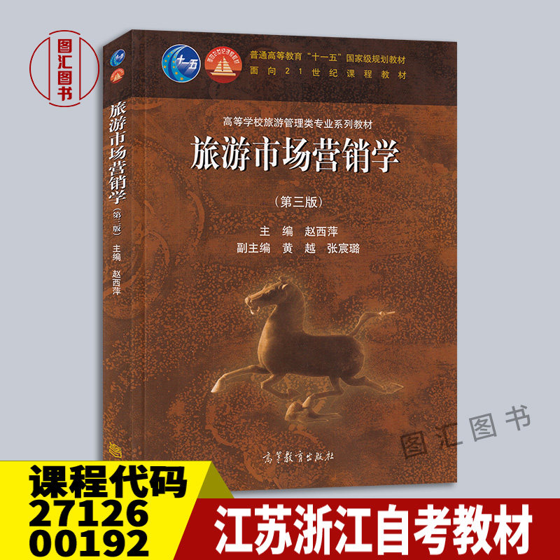 28962/27126/00192教材