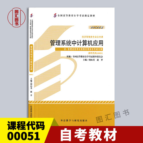 备考管理系统中计算机应用