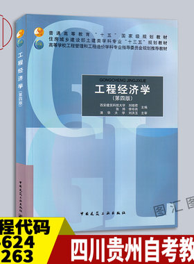 04624/08263/04229教材