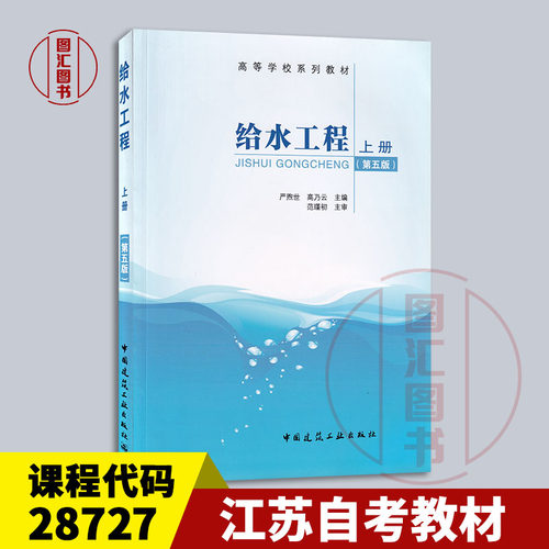 土木工程材料第三版重庆大学