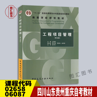 02658/13648/06087教材