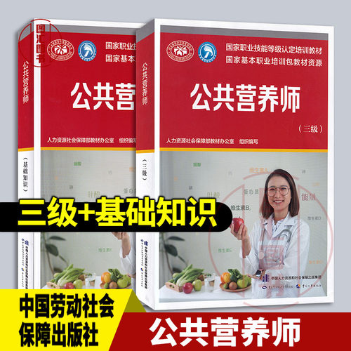 中国劳动社会保障出版社