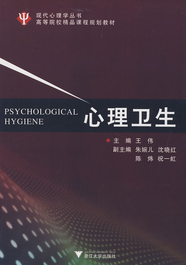 备考2022 全新正版 江苏自考教材 00284 0284心理卫生 浙江大学出版社 心理咨询与治疗 王伟 2007年版 图汇图书自考书店|msdalam kategori buku/Magazine/akhbar, Kesihatan perubatan, ubat lain - dari Buy2taobao.com untuk memberikan perkhidmatan ejen Taobao profesional membeli
