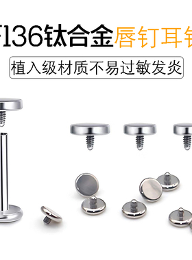 植入级F136钛合金养洞防过敏发炎