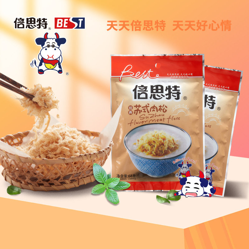 倍斯特肉松倍思特儿童健康营养肉酥零食佐餐烘焙寿司苏式肉松小吃