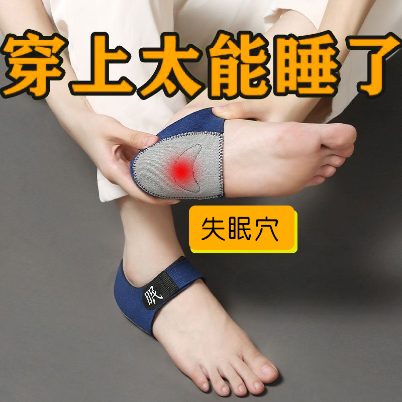 助眠垫失眠多梦易醒助睡眠穴位垫