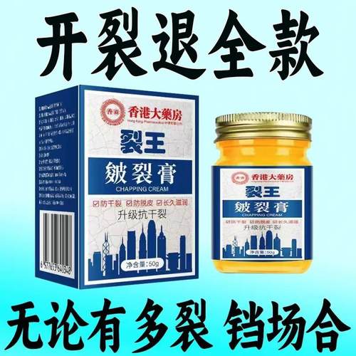 脚后跟干裂修复霜手足修护皱裂膏