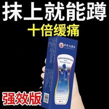 香港大药房小蓝管关节涂抹外用氨糖软骨素凝胶蛋壳膜软膏葡萄糖胺