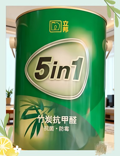 立邦竹炭抗甲醛抗菌防霉净味五合一抗污抗菌防霉抗碱环保室内涂料
