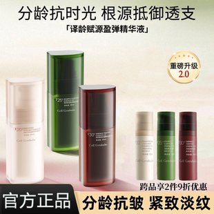 译龄精华25抗衰老初抗氧化紧致淡纹a醇30抗皱修护提亮分龄精华液