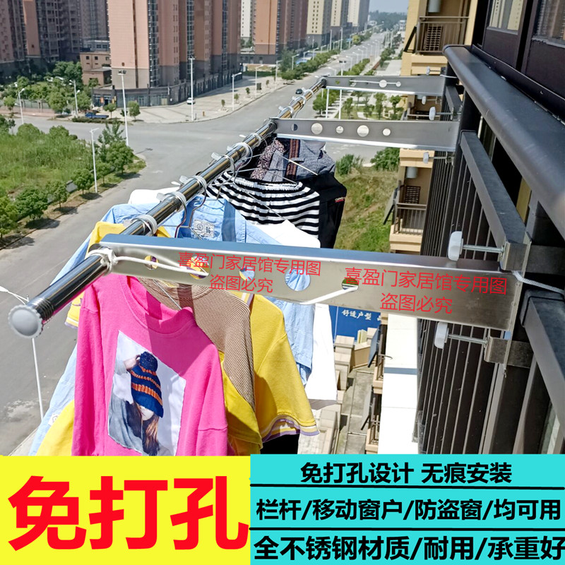 不锈钢防护网多功能神器晾衣架