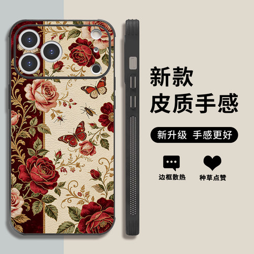 复古花朵古驰适用苹果18promax手机壳防摔iPhone17散热个性保护套16皮质15/14