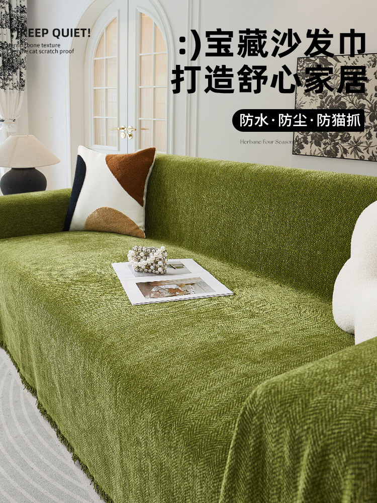 防水沙发巾四季通用人字纹新款沙发盖布全盖沙发套罩沙发毯垫,居家布艺,沙发套,淘宝优惠券,粉丝福利购,淘宝优惠卷