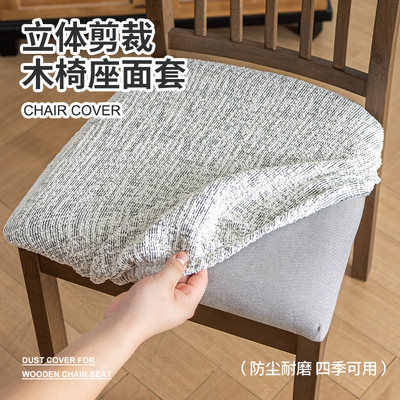 2025新款高端实木椅面套雪尼尔牛角椅套餐桌椅子套罩家用凳子套罩