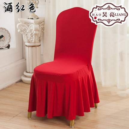 大裙摆弹力椅套连体餐椅套宴会椅子套罩饭店酒店婚庆凳子套罩布艺
