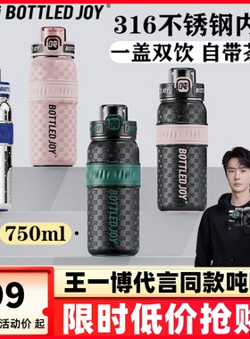 bottledjoy吨吨桶官方旗舰保温杯316不锈钢内胆吸管水杯子新款男