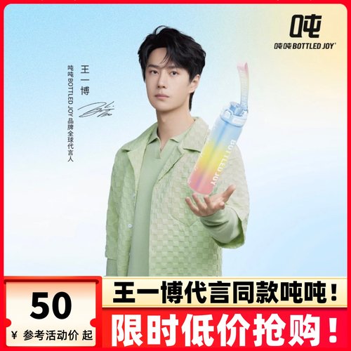 王一博代言同款纤吨吨桶有刻度