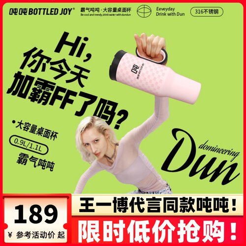 王一博代言霸气吨吨桶316不锈钢